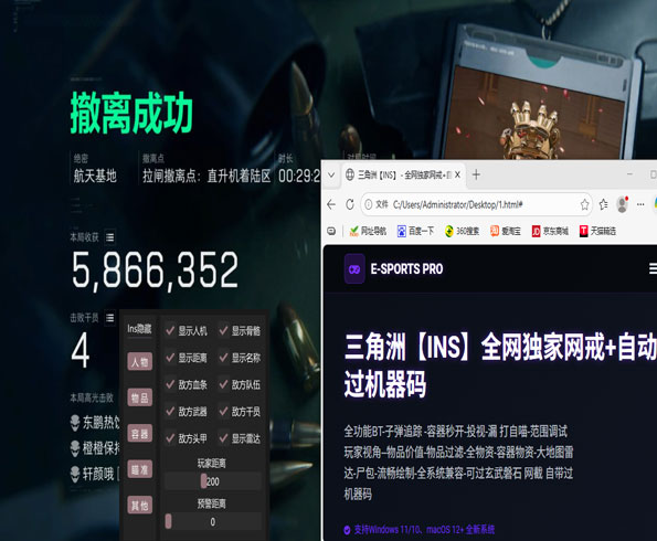 三角洲辅助器哪种好透视自瞄效果